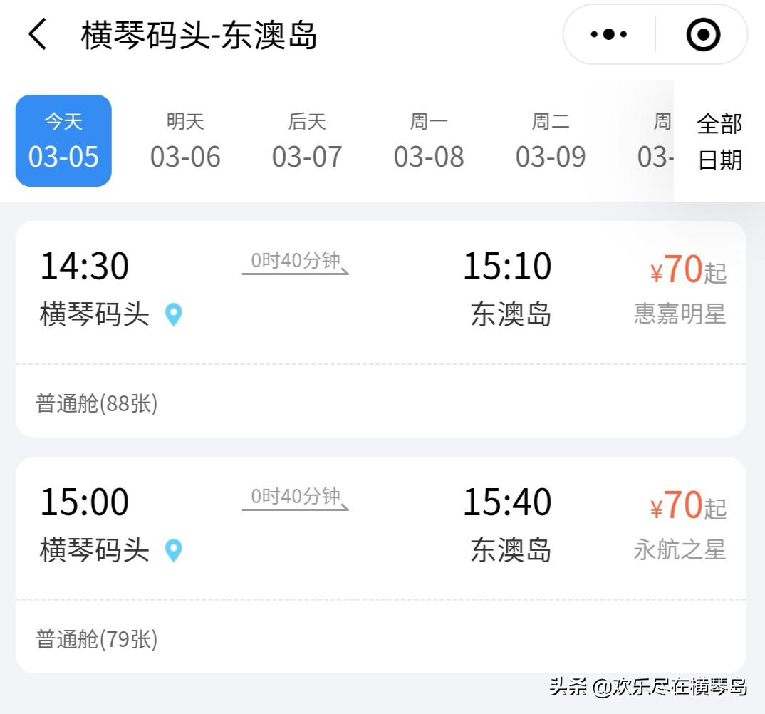 东澳岛攻略,东澳岛旅游攻略