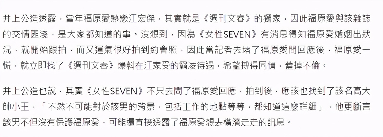 福原爱婚变始末,日媒持续爆料福原爱婚变