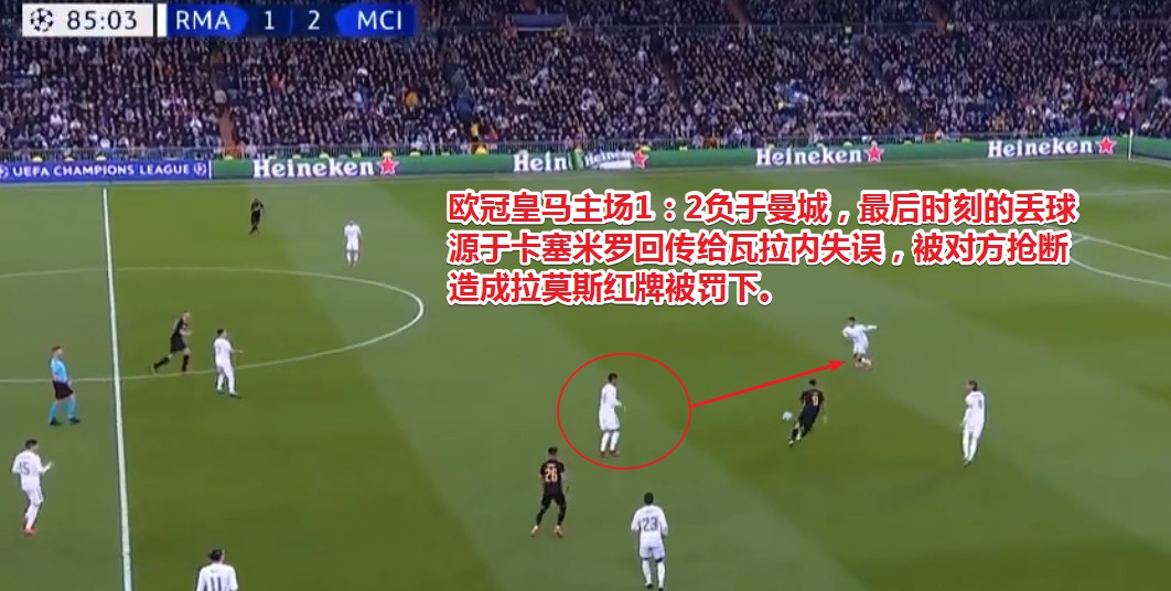 “胖虎”卡塞米罗：皇马阵中的无名之人，却撑起最强悍的腰