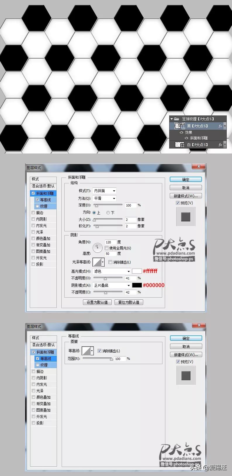 ps怎么做立体足球,ps怎样做足球