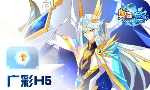 奥奇传说天启觉醒,奥奇传说天启极上一形态