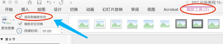 ppt动画路径缩放,ppt动画设置缩放路径