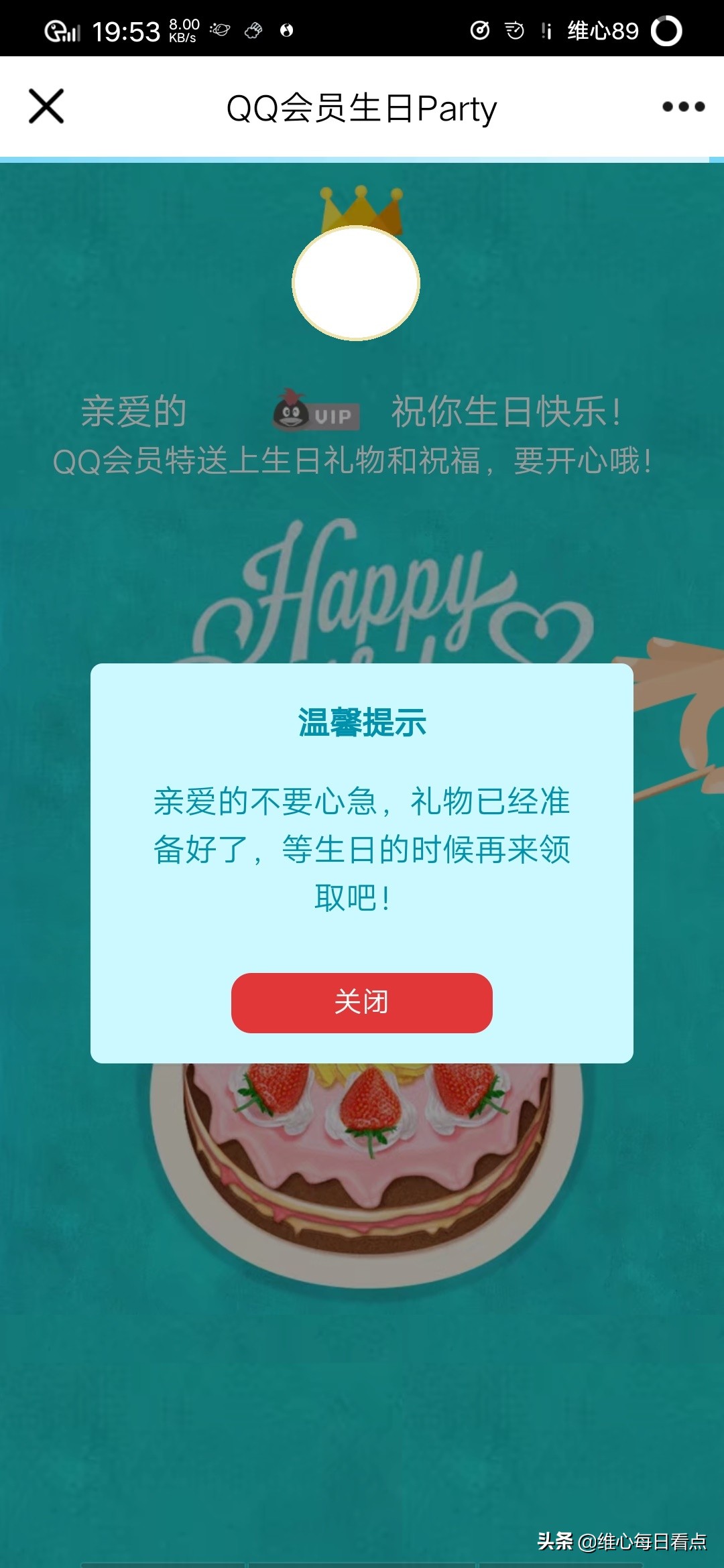 qq会员新人1800成长值,qq会员10级大概多少成长值