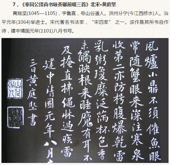 书法与喝茶,书法与茶的诗词