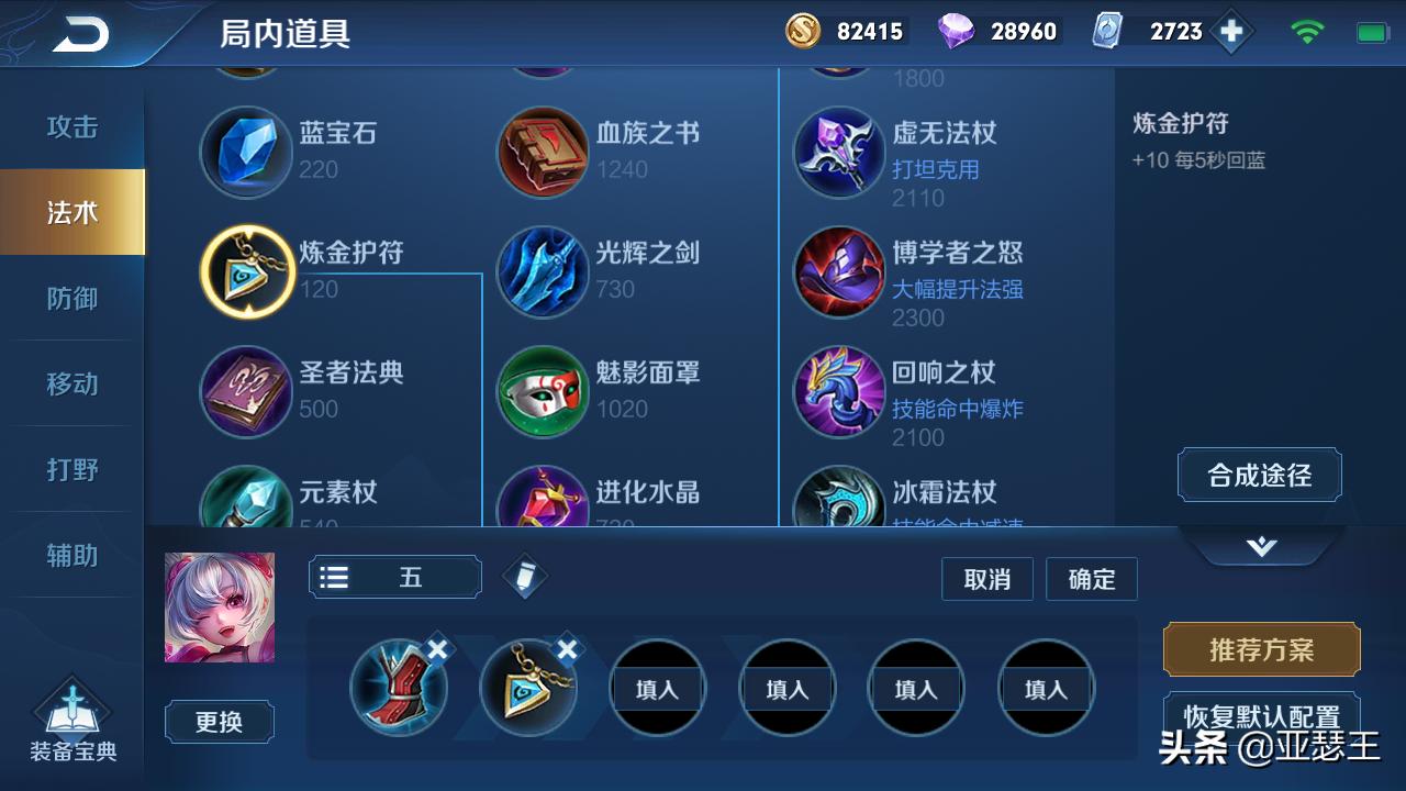 什么辅助适合出黄刀加学识宝石,辅助出学识宝石有什么用