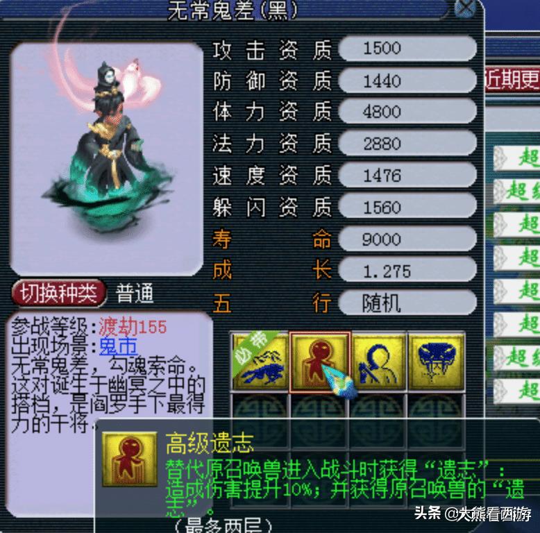 梦幻西游宠物修炼从20-25需要多久,梦幻西游69级怎么把宠物升到79级