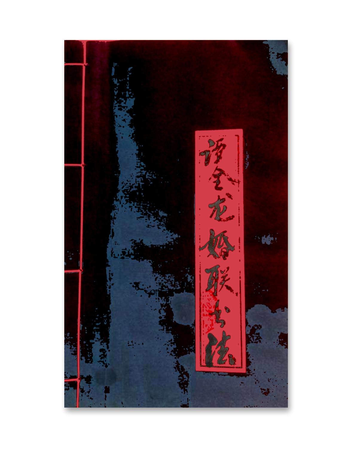 鍠滆仈濠氳仈涔︽硶,鍠滆仈濠氳仈