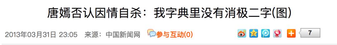 唐嫣和杨幂关系变淡原因揭秘,唐嫣和杨幂的来龙去脉