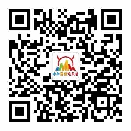 欢乐谷亲子乐园198元3张门票,中华民俗欢乐谷蚩尤乐园秋千园
