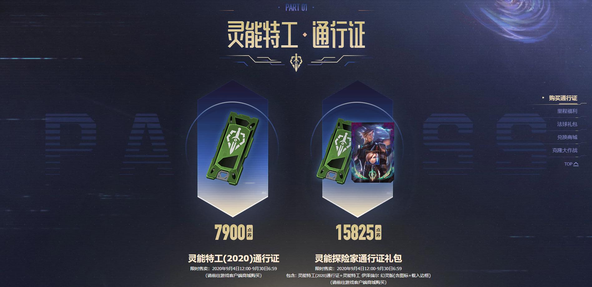 英雄联盟灵能特攻ez皮肤,ez灵能特工皮肤