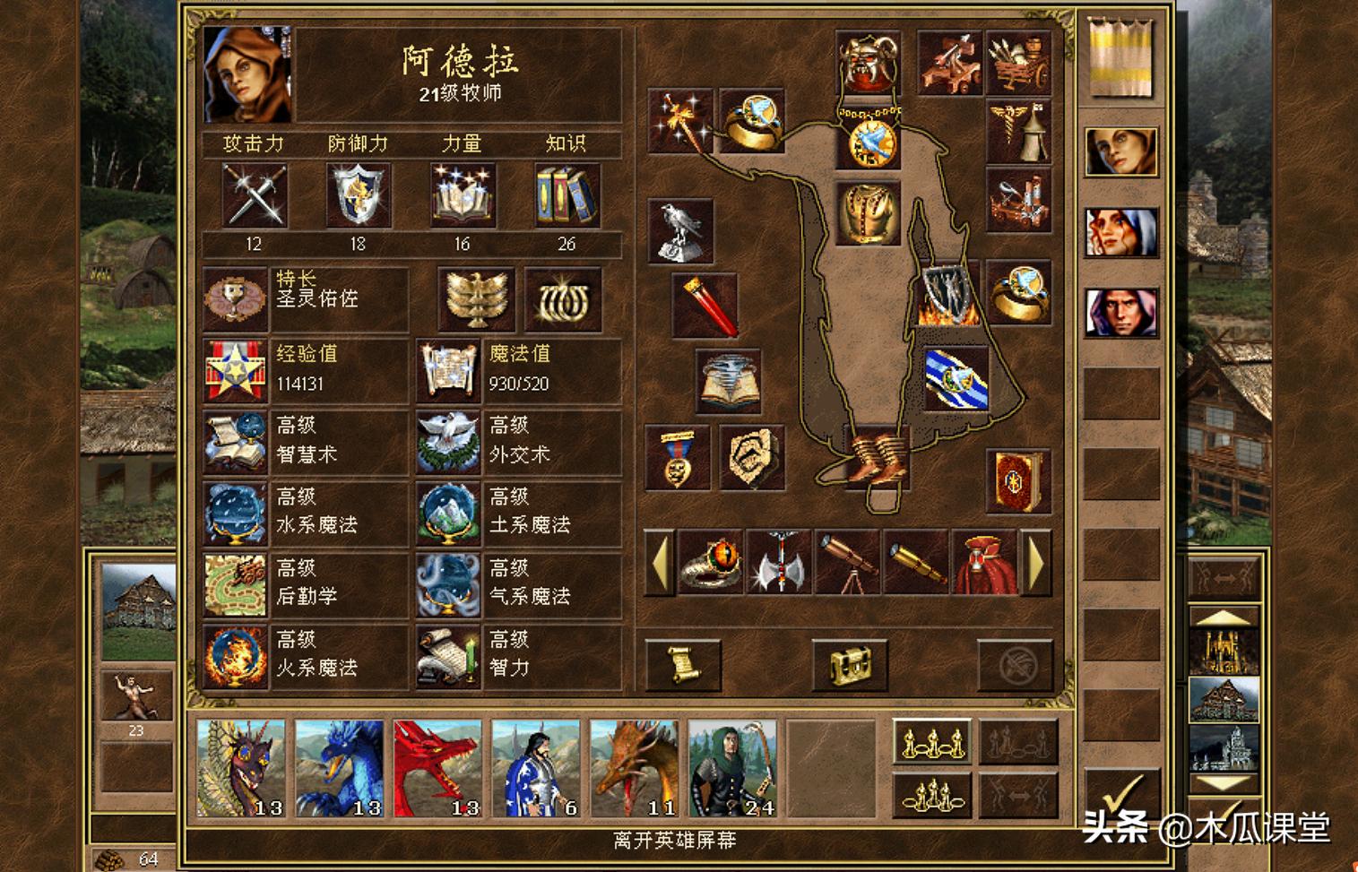 阿拉德圣杯,阿拉德的圣杯