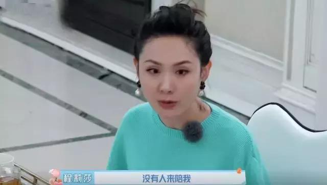 应采儿程莉莎都是先破水，遇到这事不能慌