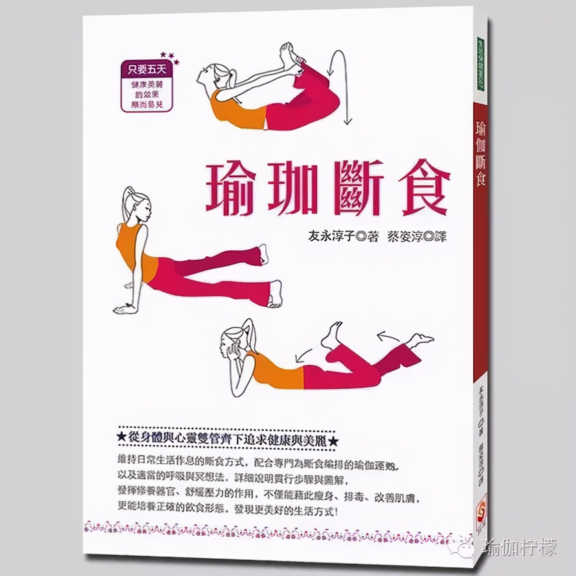 瑜伽减肥坚持了4天为啥还没瘦,瑜伽七日断食排毒减肥