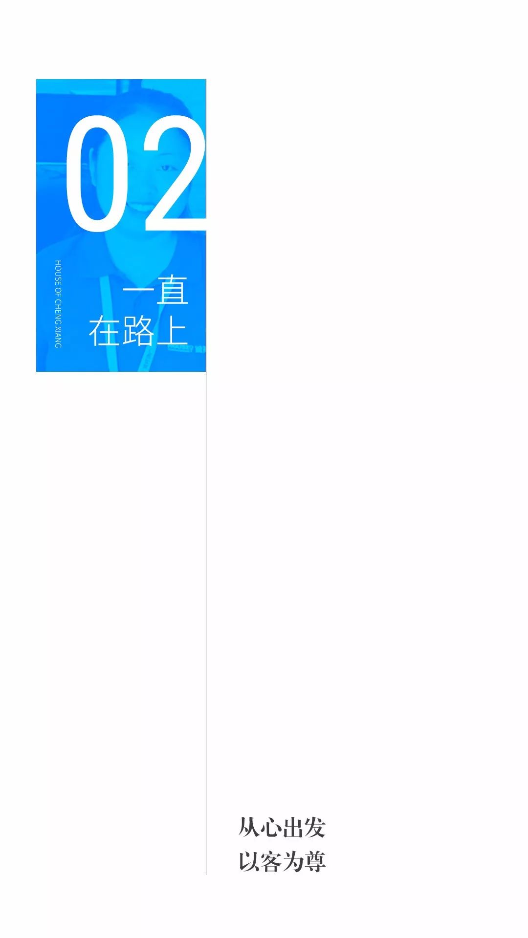 诚祥志丨2019.07月刊