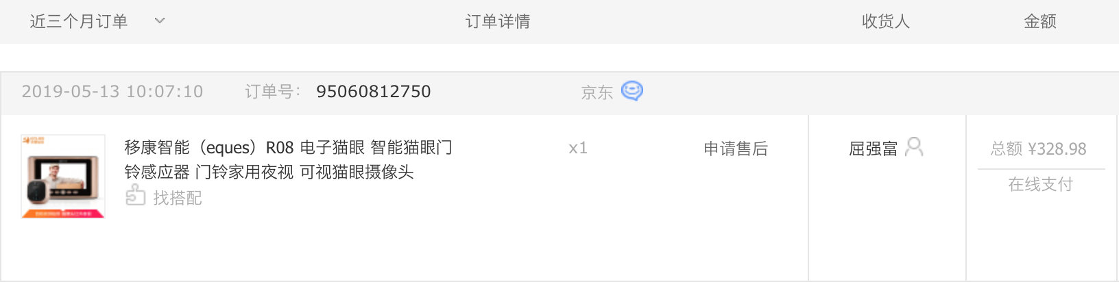 买可视门铃,买可视门铃还是摄像头