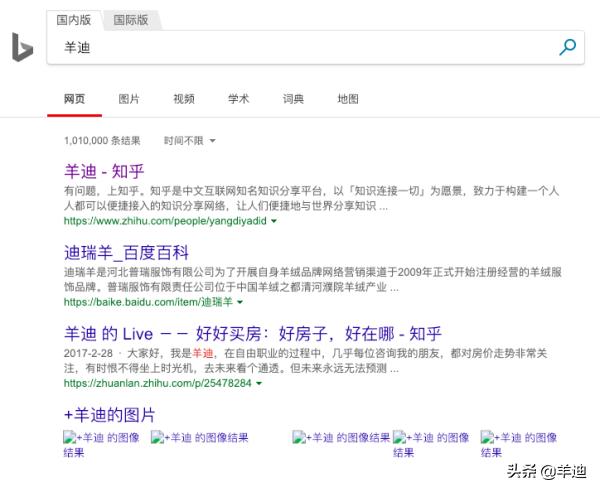 百度搜索个人名字,百度输入自己的名字搜索