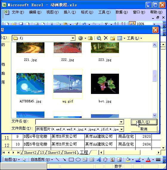 做表格快速教程,如何自己制作小表格教程