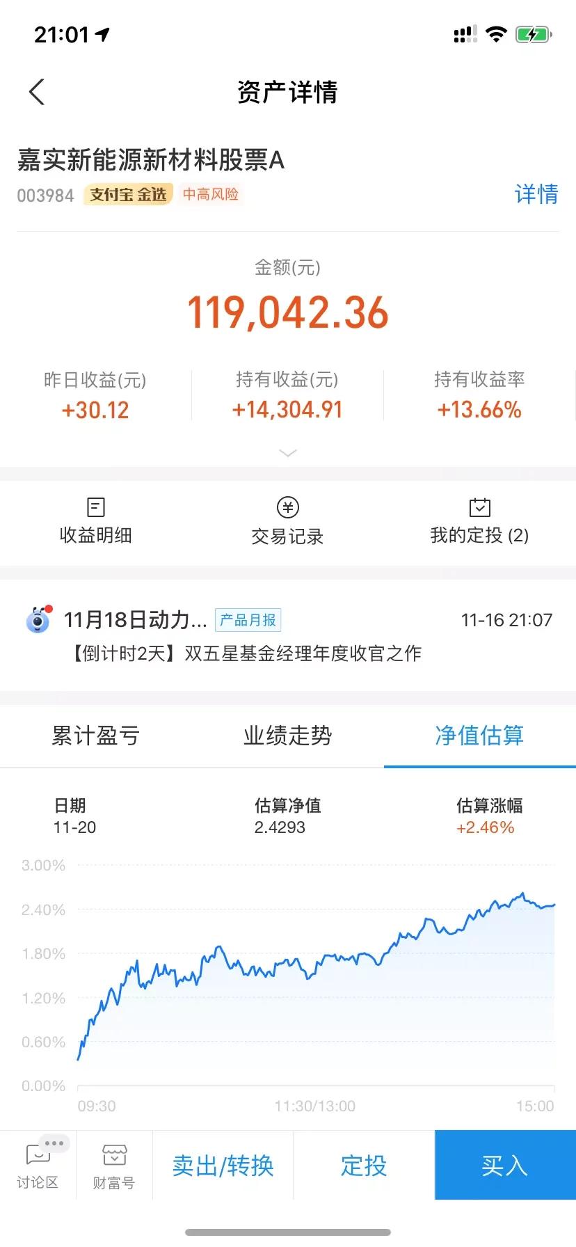 如何选一款好基金,如何找优质基金