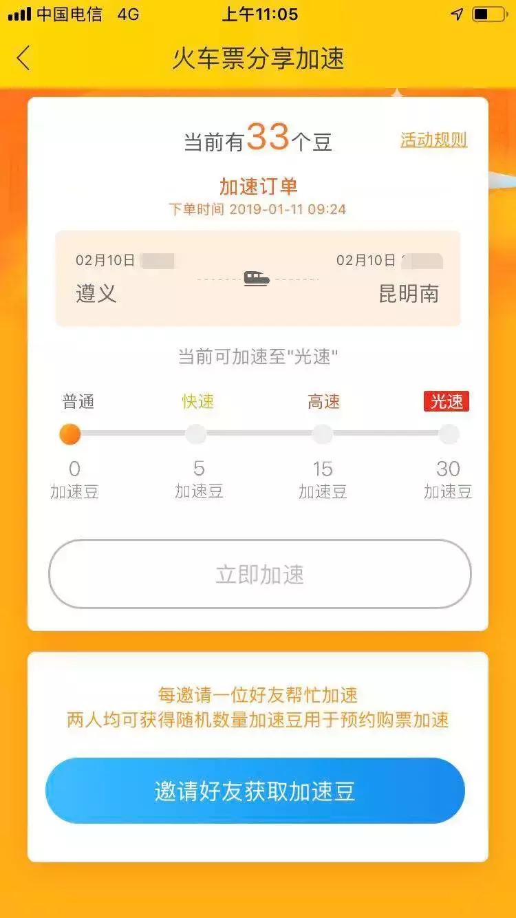 抢票有危险吗,抢票有什么风险