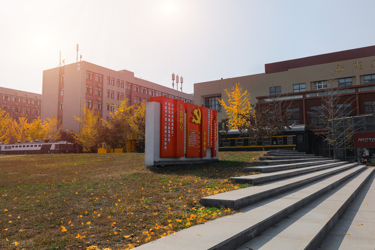 分数低比较好考的铁路本科院校,低分数报考的铁路院校