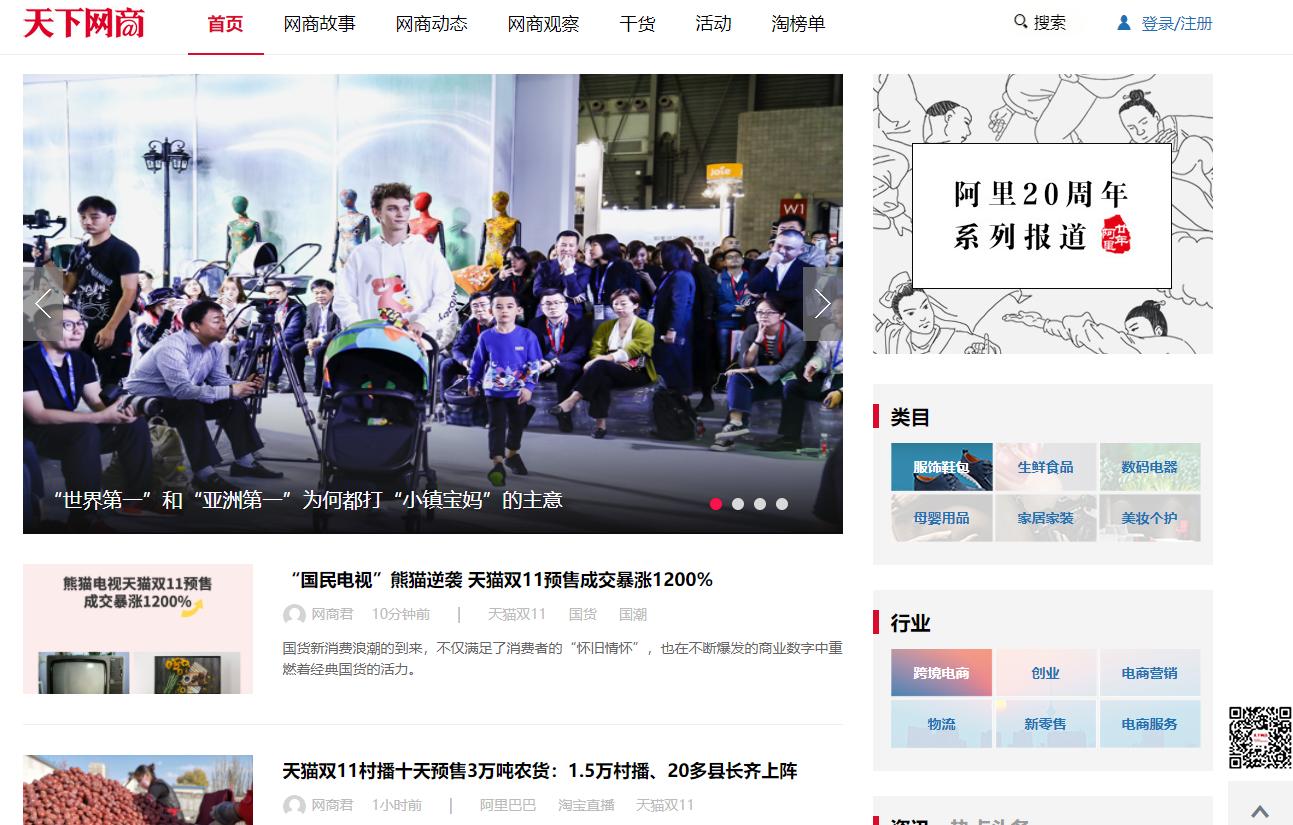 电商运营自学网站,lazada跨境电商运营自学全套教程