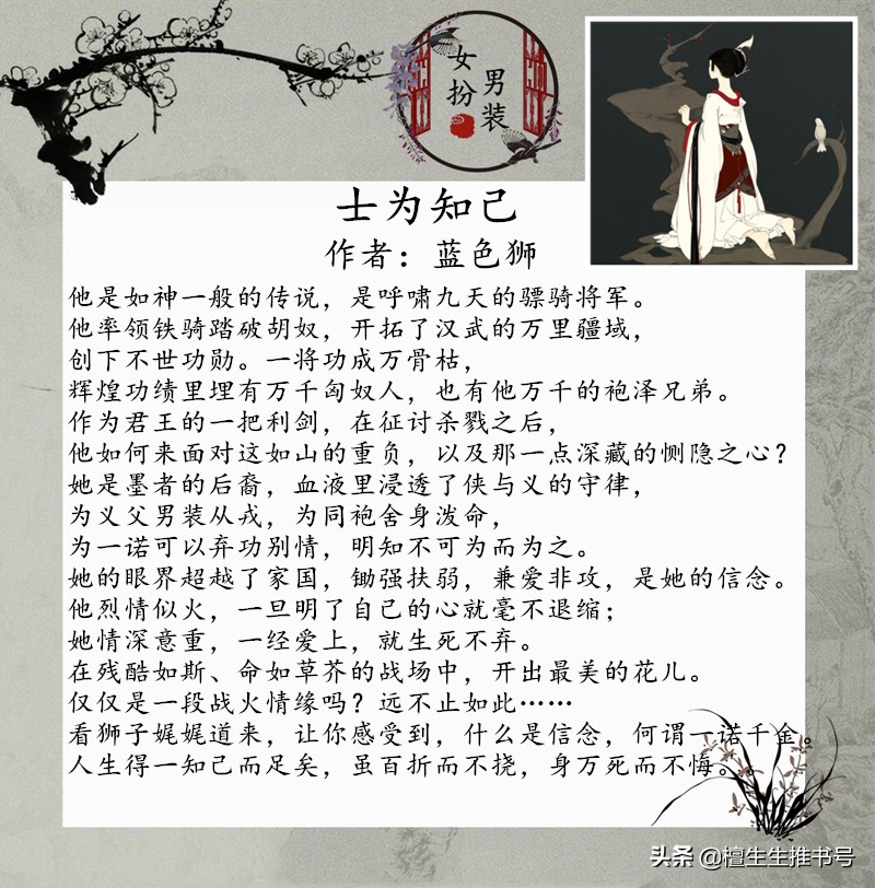 十大古言小说女扮男装,女扮男装言情文