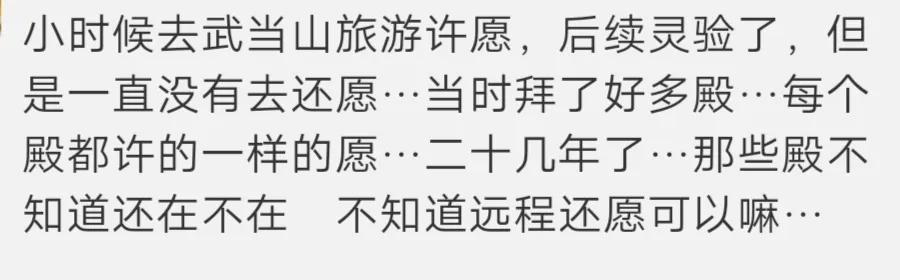 许愿就必须用相应的任务来还愿,许愿是一件很神圣的事情