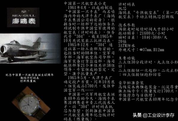 海鸥1963和海鸥1962的区别,老款海鸥表陆军一号
