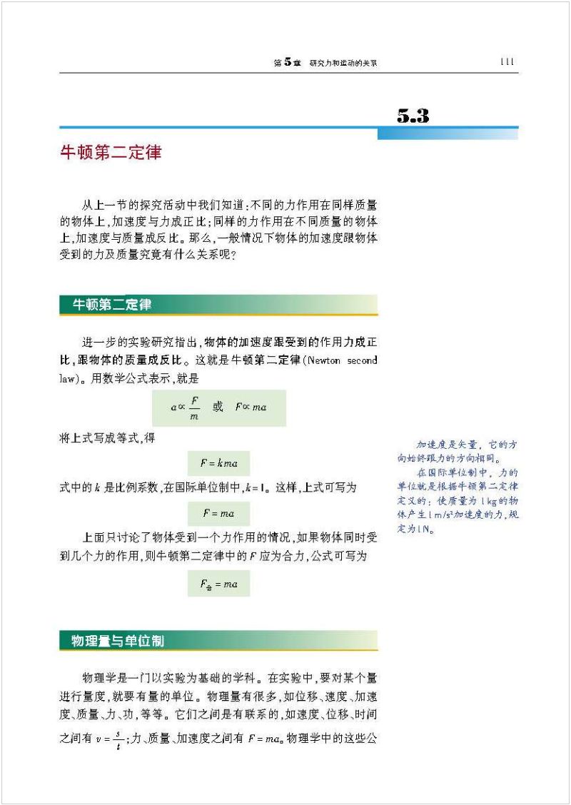 沪科版高中物理新教材,沪科版高中物理课本