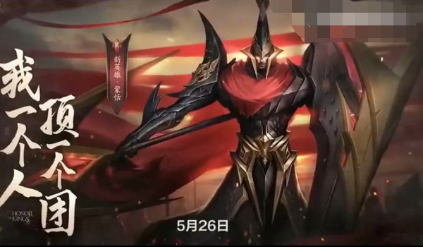 王者荣耀新皮肤曜fmvp,铠fmvp皮肤多少钱能抽到