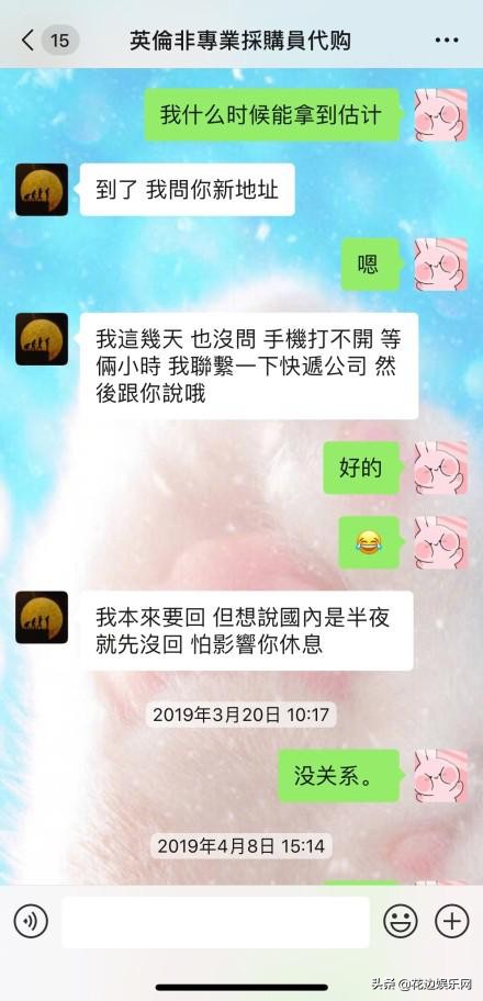 张馨予代购被骗发聊天截图,张馨予找代购被骗事件始末