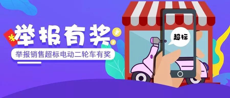 电动车备案预约没去要怎么办,电动车登记预约时间过了怎么办