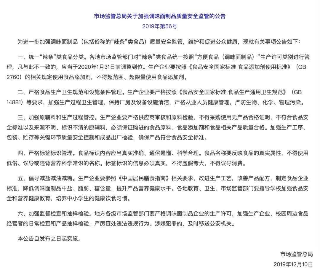 卖辣条的抠脚大汉,辣条是抠脚大汉的脚踩出来的吗