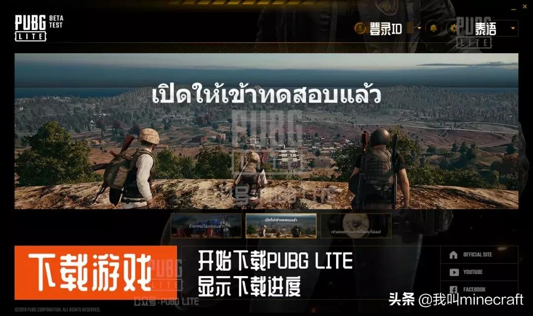 PUBGLITE免费游玩！送加速器