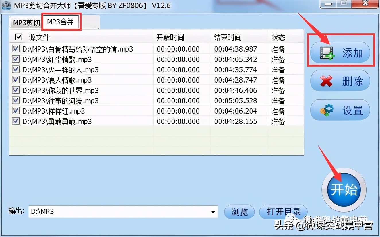 汉化音乐剪切合并软件中文官方版,音乐合并剪切软件免费版