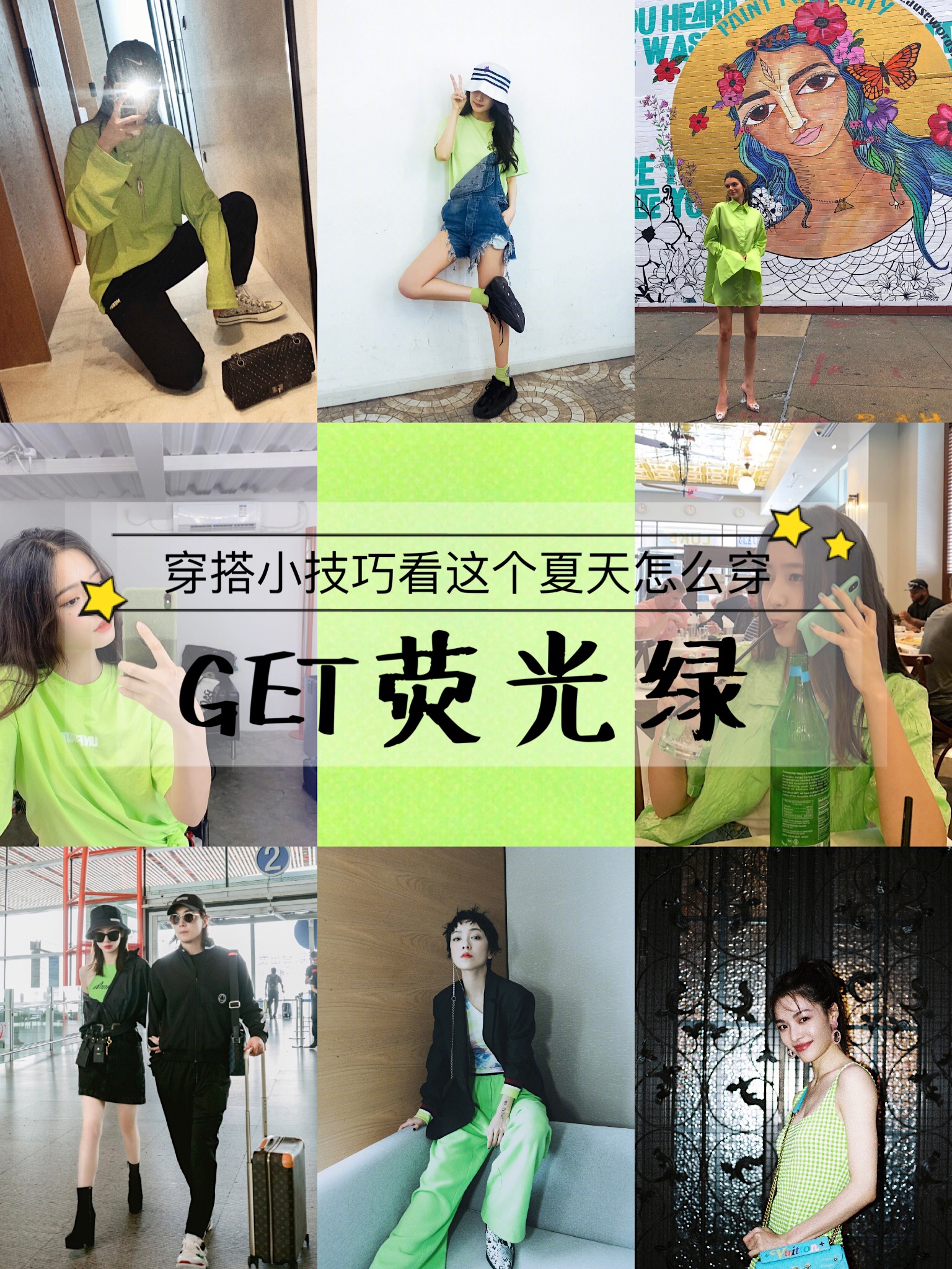 荧光绿怎么搭配衣服,荧光绿怎么搭配显高级