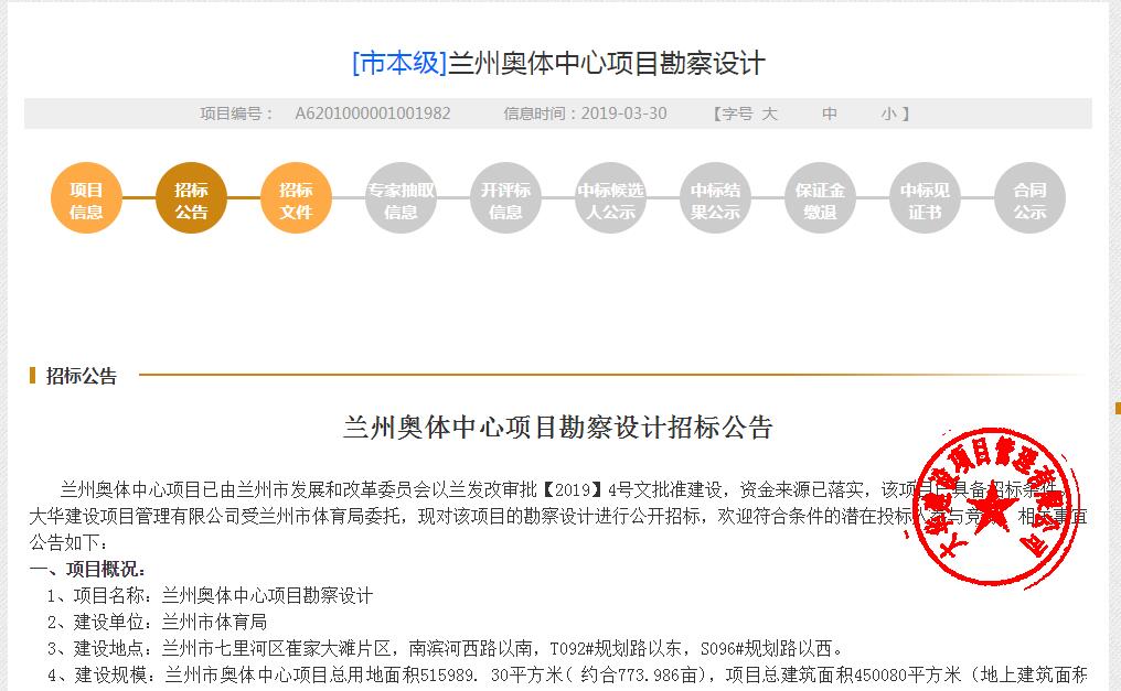兰州奥体中心投入,奥体中心兰州规划图