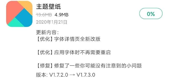 所有miui版本更新最频繁,miui更新最新版