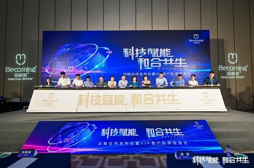 倍康美医疗有限公司,倍康美深圳