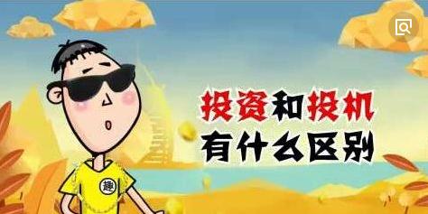 启市录｜为什么你“炒股”总赚不到钱，甚至血本无归？