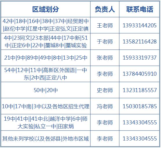 石家庄金石学校官网,欢迎报考石家庄金石中学