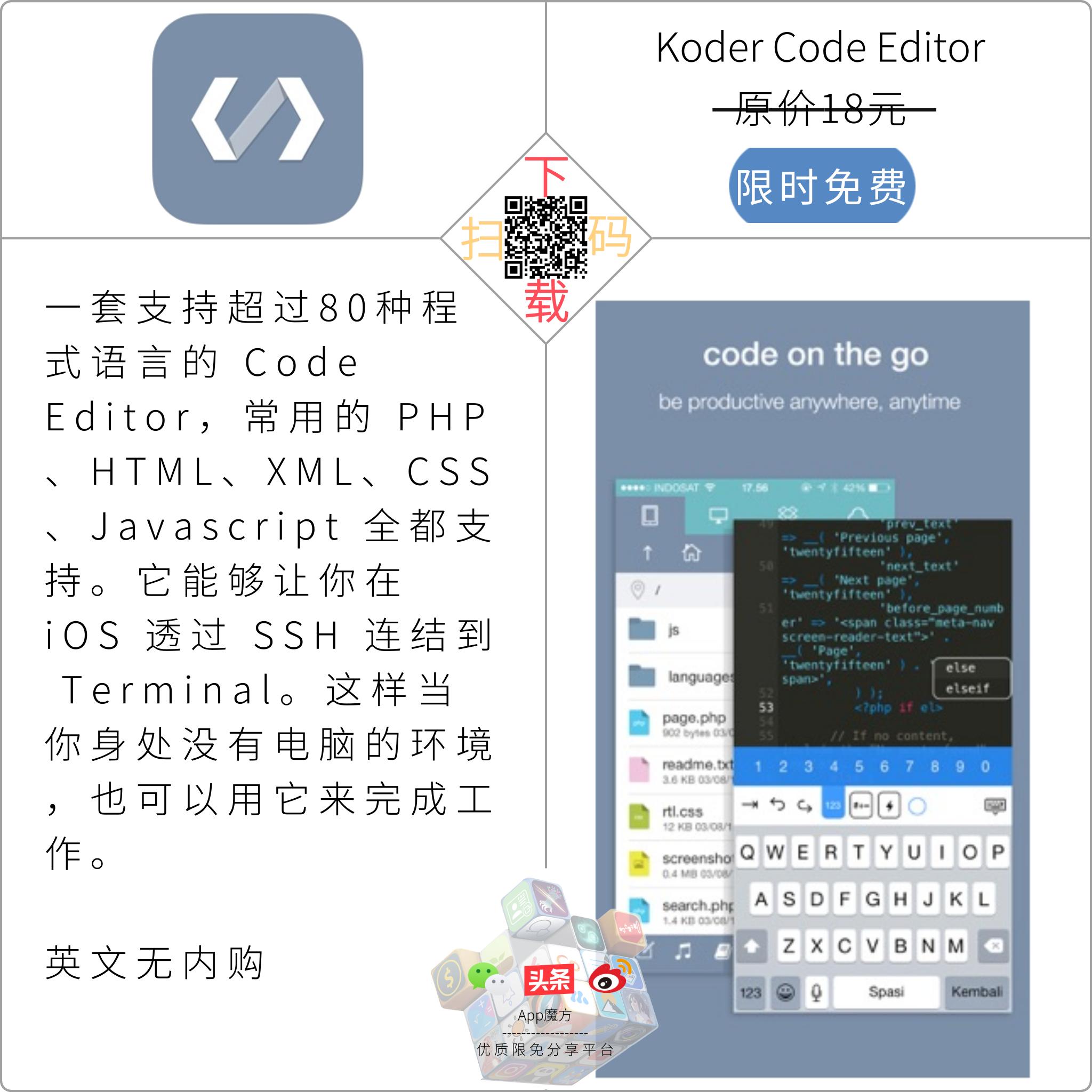 限免ios软件最新,免费限免软件