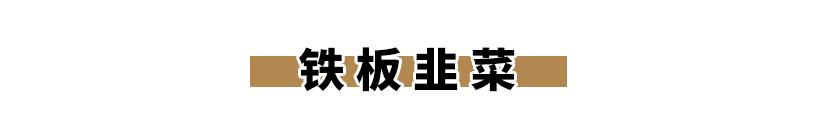 闀挎矙姝ｅ畻鏈湴鐑х儰鎺掑悕鍓嶅崄,闀挎矙褰撳湴浜烘帹鑽愮殑鐑х儰鑰佸簵