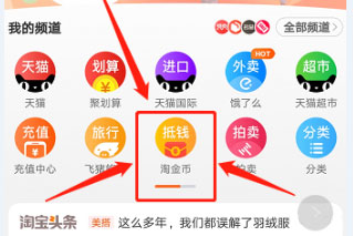 淘金币的运营技巧,淘金币运营教程