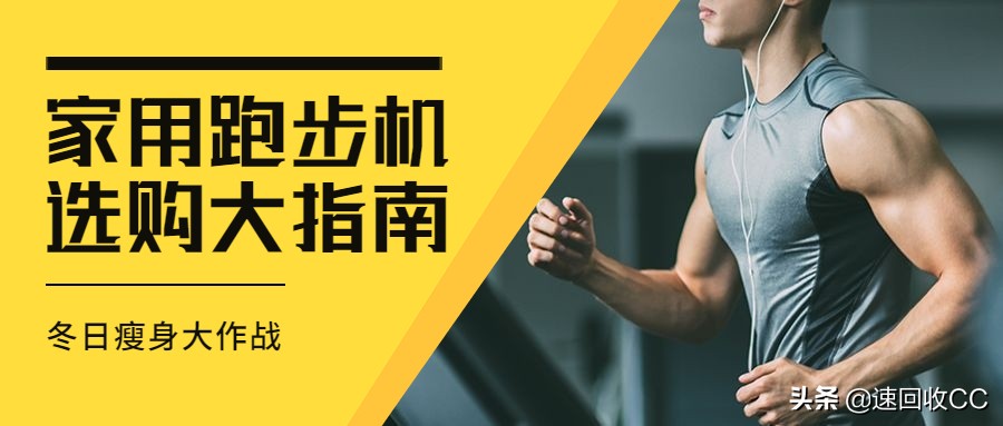 太冷了是不是室内跑步机比较好,买台家用跑步机哪家强