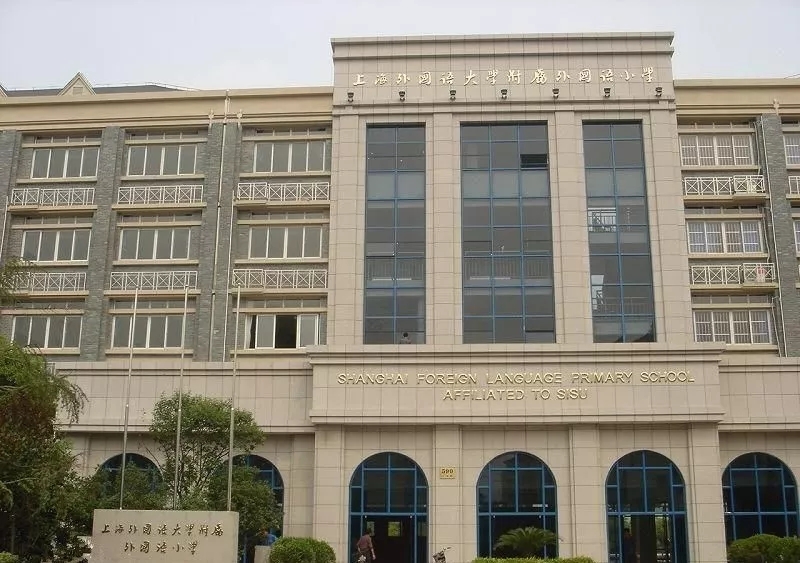 上海民办小学收费一览表,上海民办小学学费一览表