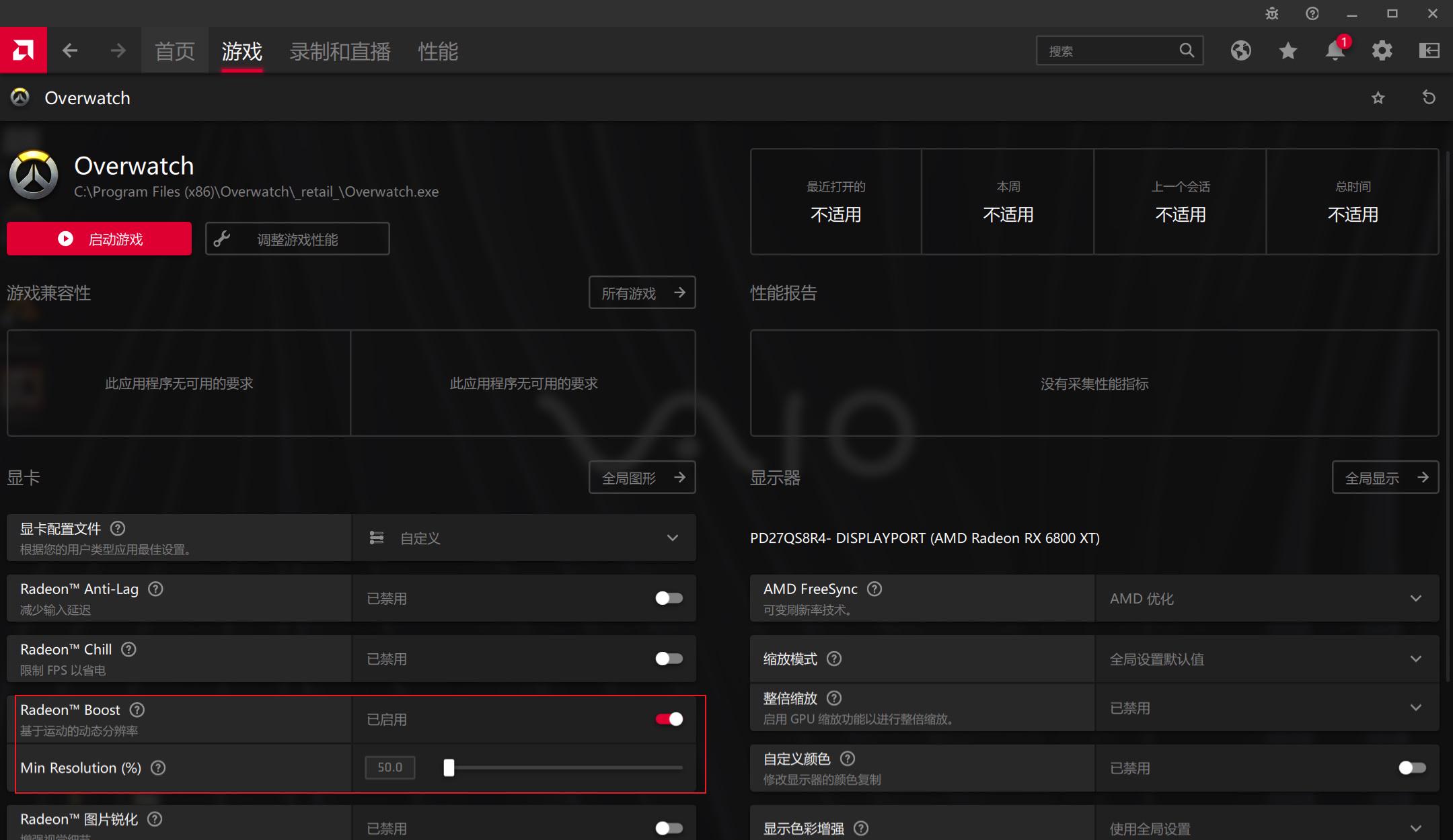 在线白嫖免费的硬件体验？AMD21.4.1版驱动预览