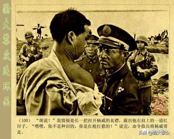 二）敌后侦察的惊险故事电影连环画《渡江侦察记》陈述演特务