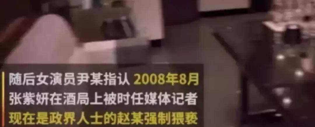 女明星被毒打后续,女明星被灌药真相