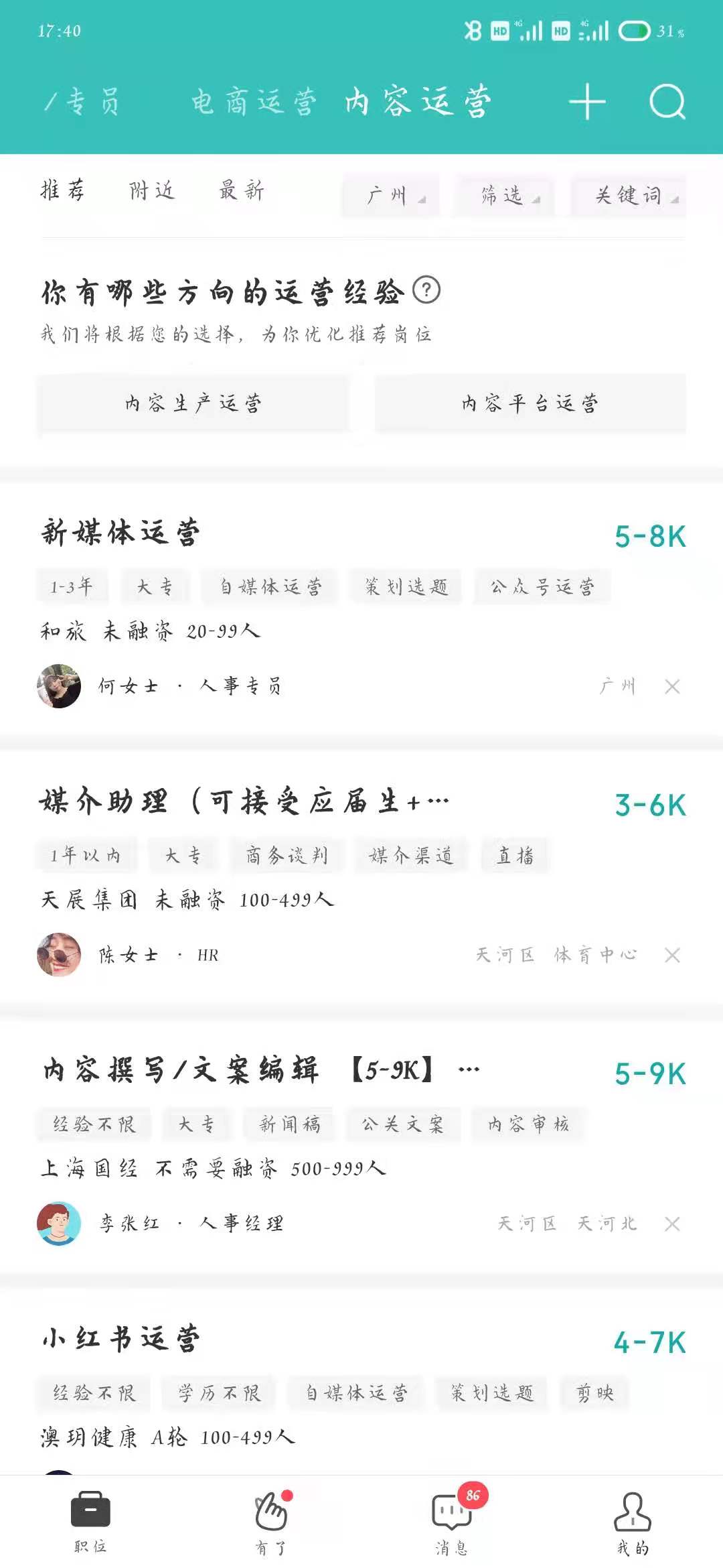 打工找工作哪个软件好,合肥找工作用什么软件